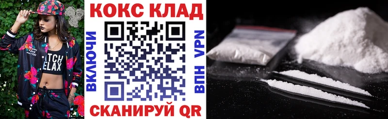 КОКАИН Перу Купить где Кяхта