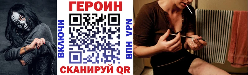 ГЕРОИН VHQ  Купить  Кяхта 