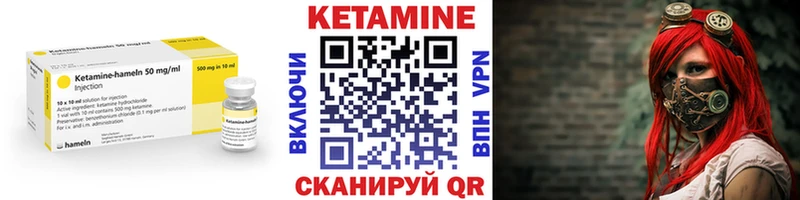 Купить  Кяхта  КЕТАМИН ketamine 