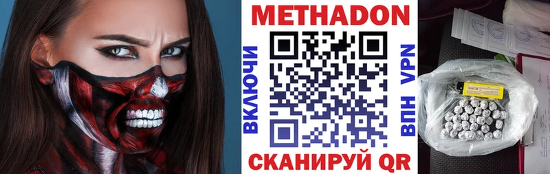 Метадон белоснежный  Купить  Кяхта 